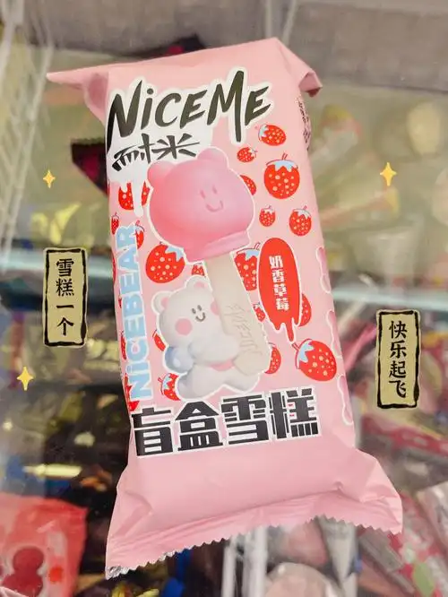 心动的感觉盲盒雪糕这谁顶得住啊