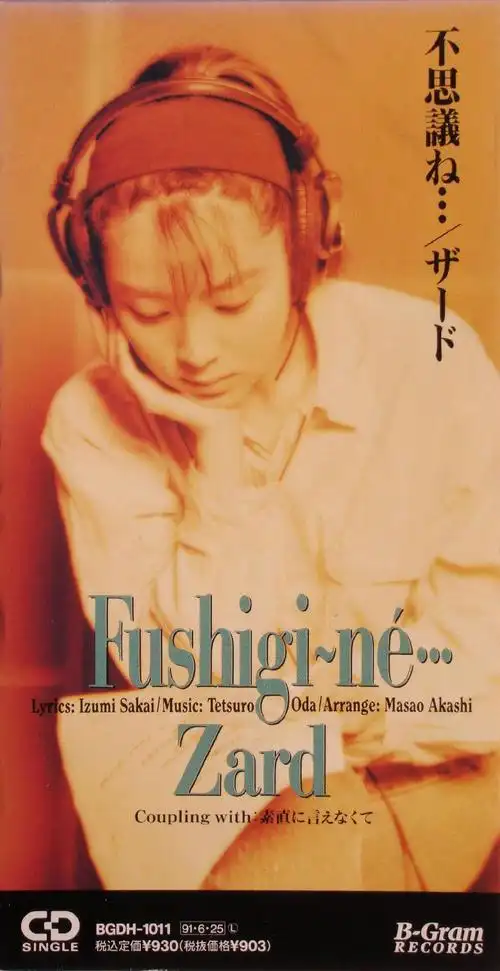 p>zard,日本乐队,以主唱 a target="_blank" href="/item/坂井泉水