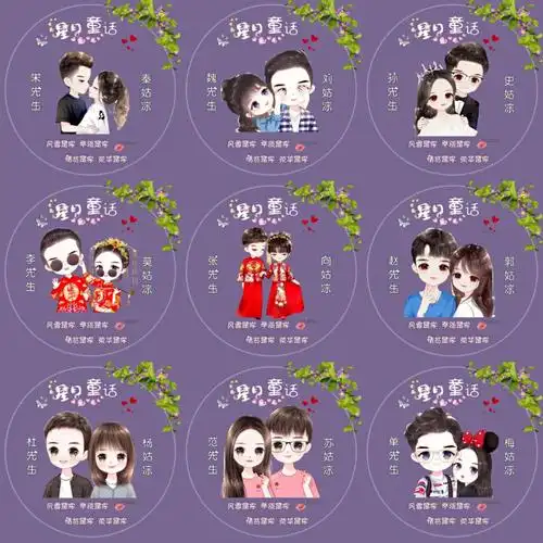 情侣姓氏头像制作你留名73我作图