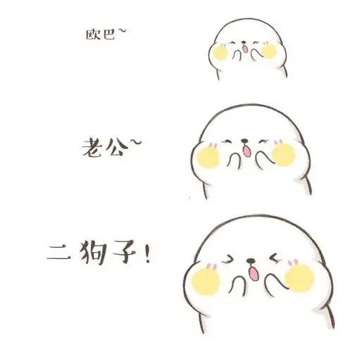 超可爱卖萌撒娇带字表情包图片