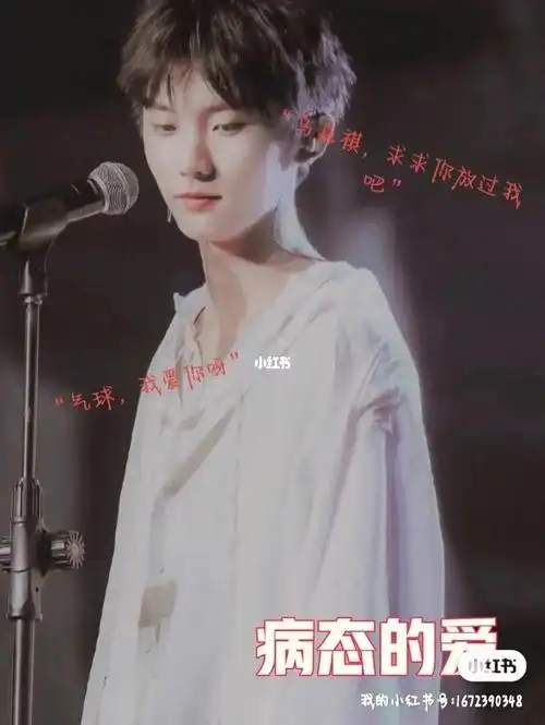 "你脸瞬间红了"好…"马嘉祺看到了这一幕,生气的捏