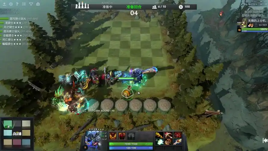 dota 2自走棋 三星新棋子流浪剑客打15费混沌 骑士全家?