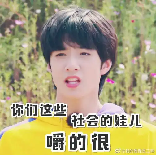 看看我们18楼金句小丸子@时代少年团-刘耀文