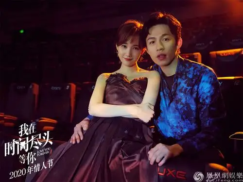 我在时间尽头等你点映姚婷婷李鸿其与百对情侣浪漫跨年