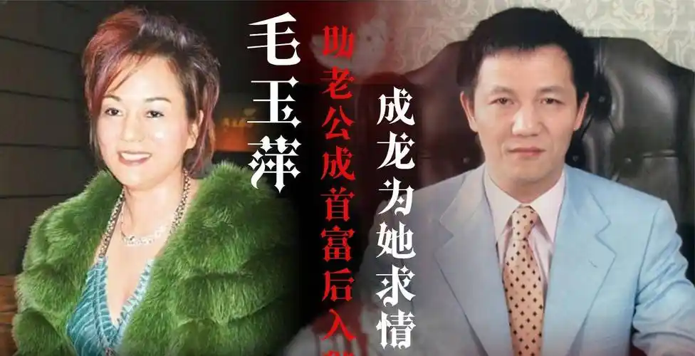 让毛玉萍结交了很多好友,更是在做生意期间遇见了周正毅