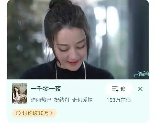 原创腾讯视频在追人数破100万的44部好剧吴磊迪丽热巴各