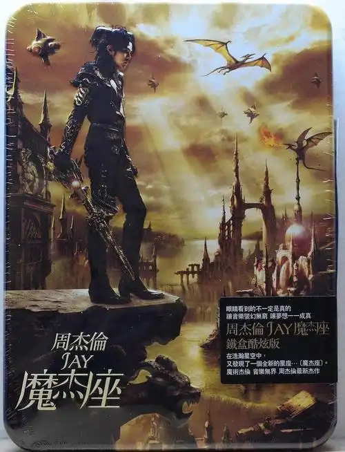 魔杰座(台湾铁盒酷炫版){2008年发行}