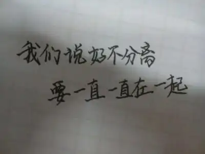我们永远在一起,儿童画