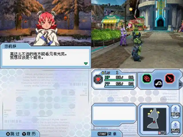 梦幻之星zero中文版