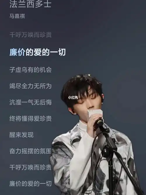 马嘉祺cover的法兰西多士,好好听!