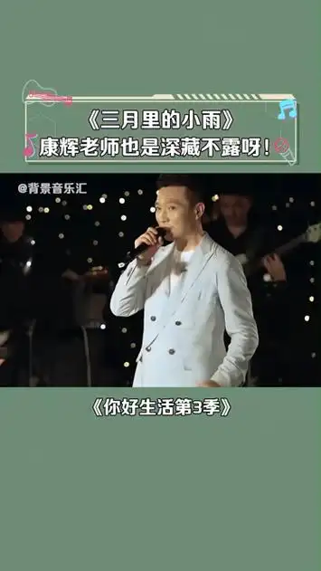 你好生活第3季 康辉老师和小刚老师配合的好好呀!