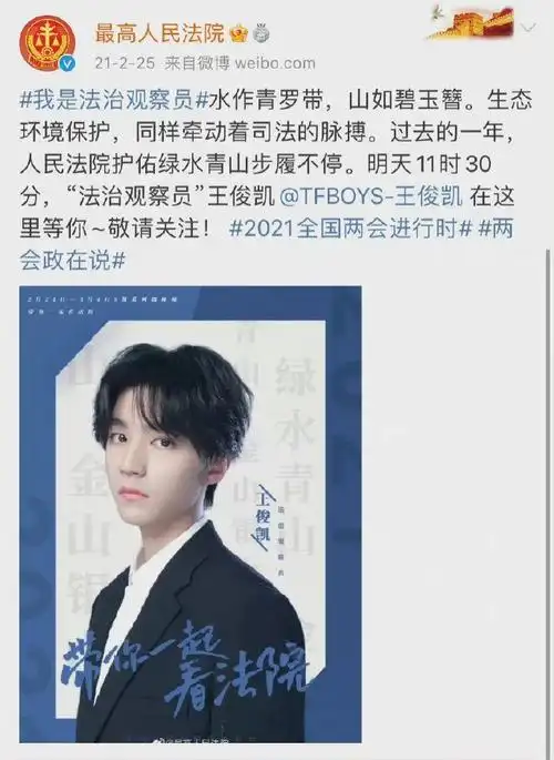 王俊凯献唱云端之上