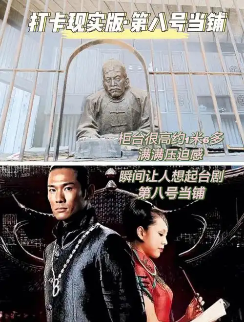 竟然来到现实版第八号当铺你想当什么