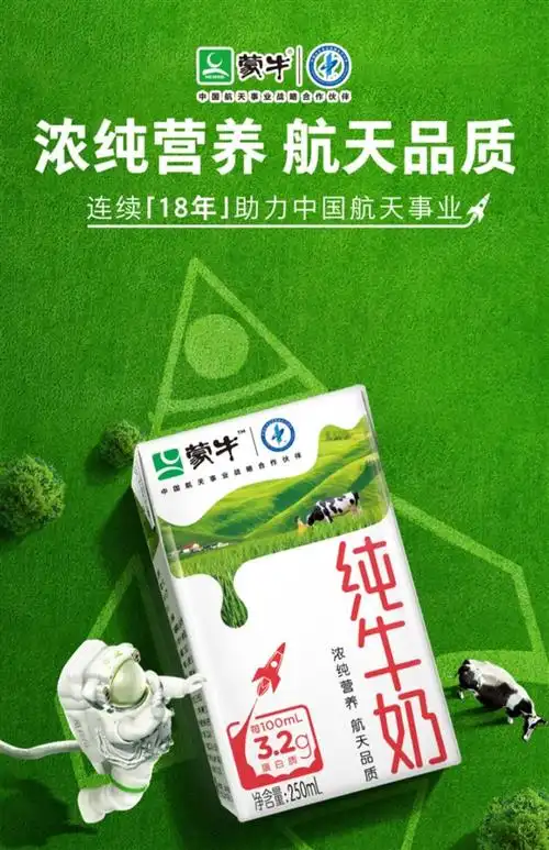 新低价:蒙牛纯牛奶49.9元/箱官方狂促(250ml*24 盒)-星瀚资源网-www.