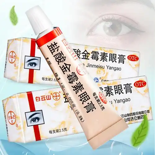 白云山盐酸金霉素眼膏25g外用麦粒肿结膜炎沙眼眼痛眼眼