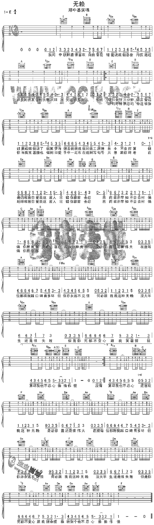 无赖 粤语 郑中基 歌谱 简谱