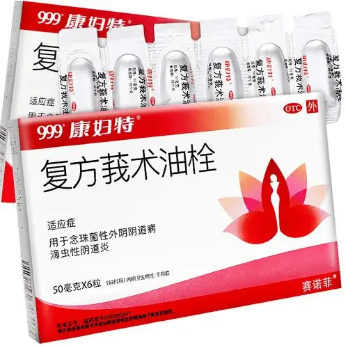 康妇特复方莪术油栓50mg6枚念珠菌性外阴阴道病滴虫性阴道炎视频