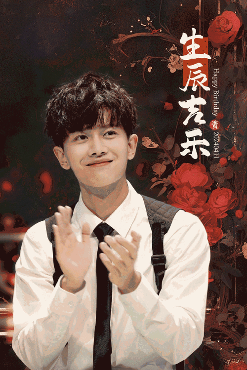 任嘉伦嘉庭日生日派对