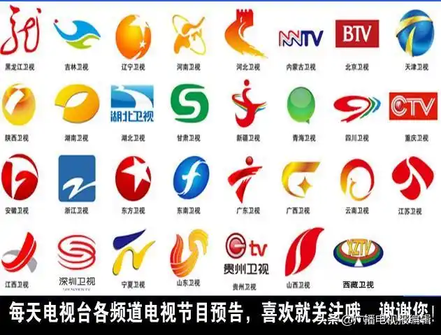 地方电视频道在线直播中国网络电视台在线直