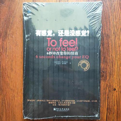 有感觉,还是没感觉?