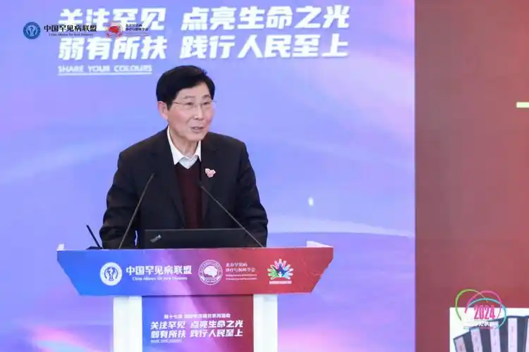 点亮生命之光践行人民至上第十七届国际罕见病日活动圆满举办