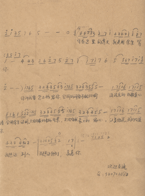 最幸运的幸运肖战简谱手写板