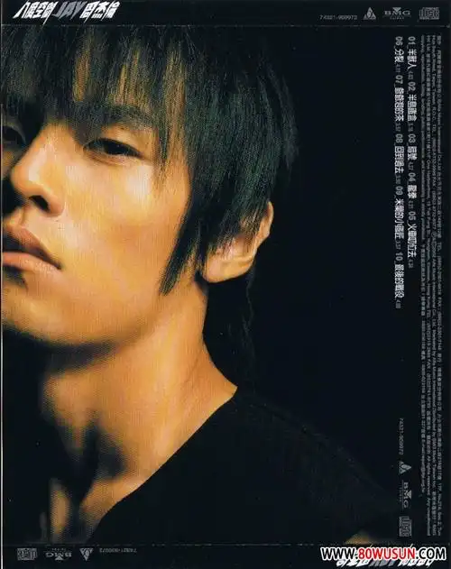 [wav]《八度空间》周杰伦 wav整轨 cue