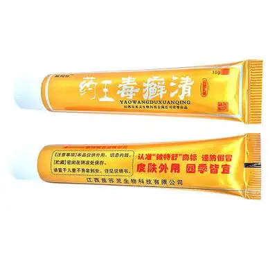 药王毒癣清银屑癣外用全身正品杀菌头皮手藓大腿内侧瘙痒止痒药膏