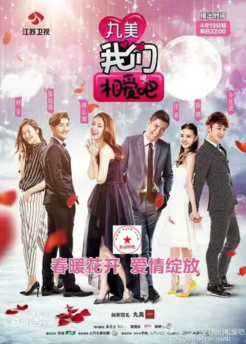 我们相爱吧第一季的节目原声