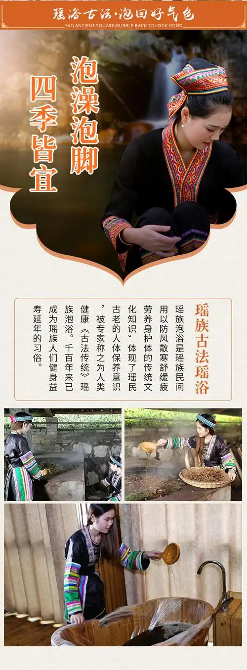 瑶浴泡澡药包 瑶族巴马药浴包排体寒美容院沐浴发汗药粉150克