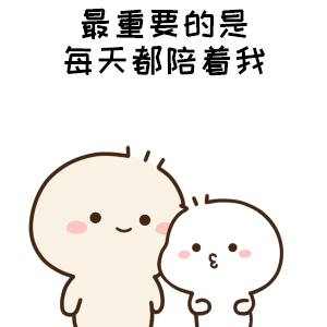 超可爱撒娇表情包你要给我买好吃的