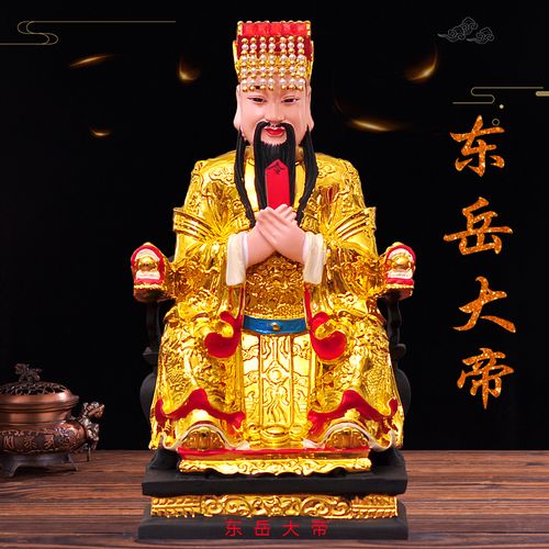 华音殿 东岳大帝神像东狱大帝酆都大帝泰山神道教神像摆件玻璃钢树脂