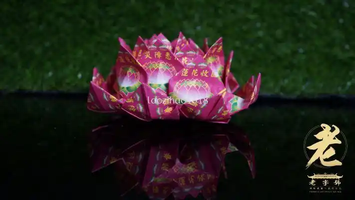 折纸九色往生莲花9粒庄