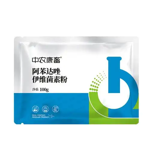 中农康畜伊维菌素驱虫药兽药兽用阿苯达唑粉鸡用猪牛羊体内外驱虫