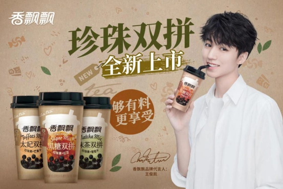 硬核奶茶控王俊凯直接代言香飘飘