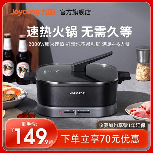 九阳电火锅家用多功能一体式电热锅炒菜锅秒涮电煮锅电煎锅6l学生