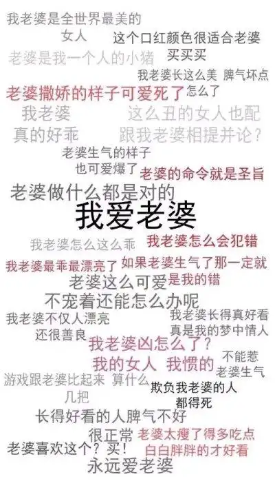 文字 狗粮 - 堆糖,美图壁纸兴趣社区