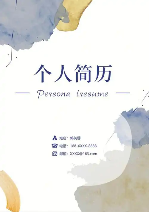 no34莫兰迪染色简约风个人简历