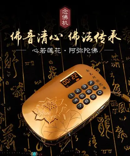 新款诵经念佛机读经机地藏经可充电阿弥陀佛播经机唱佛机插卡佛歌