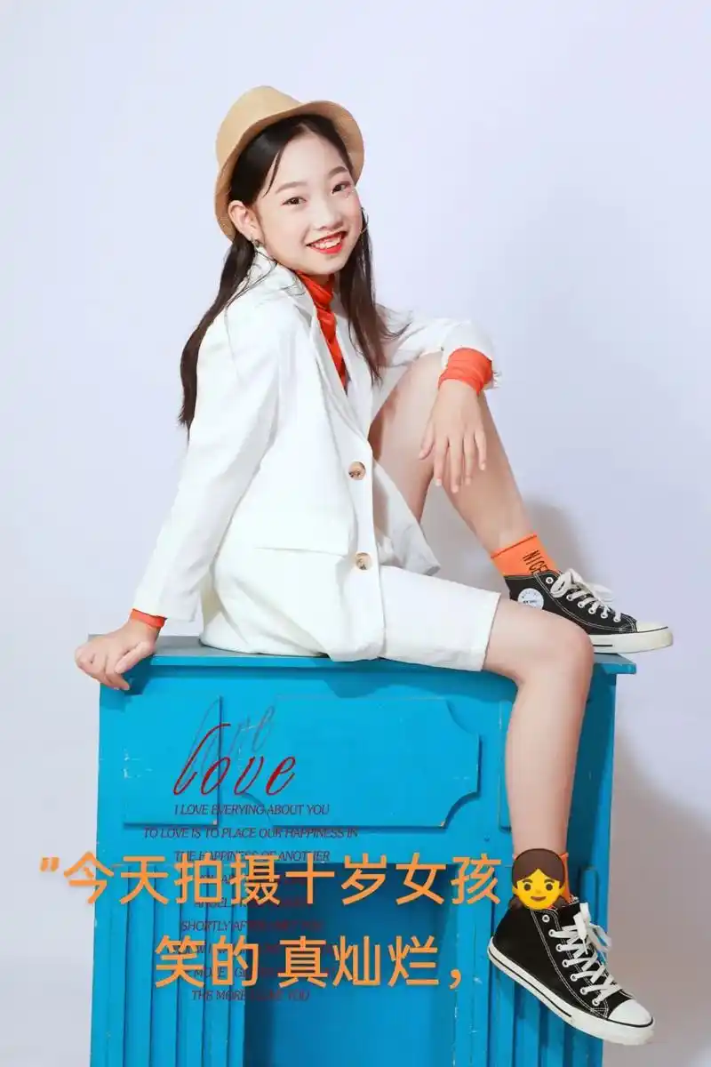 十岁女孩这个年纪很有表现力很强