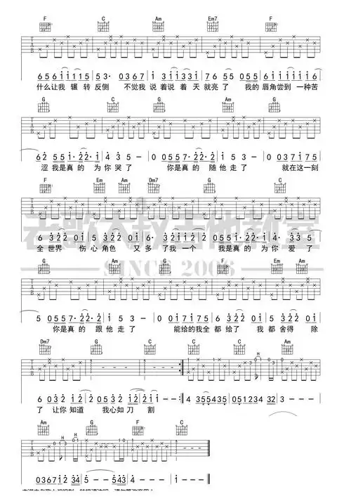 张学友《心如刀割》前奏版超清谱 老歌大叔吉他教室出品