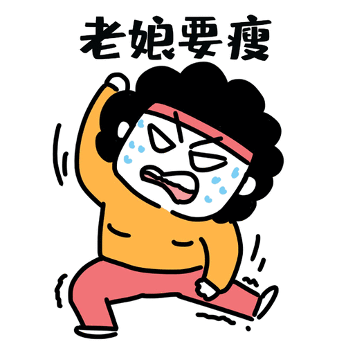 比如为了减肥,想快速瘦下来,经常不运动的人突然狂飙5公里;不经常做