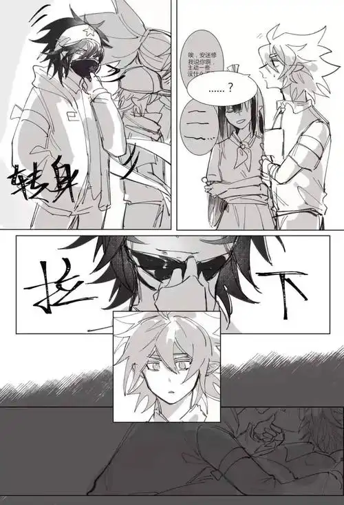 短漫凹凸雷安暗恋主动才有故事