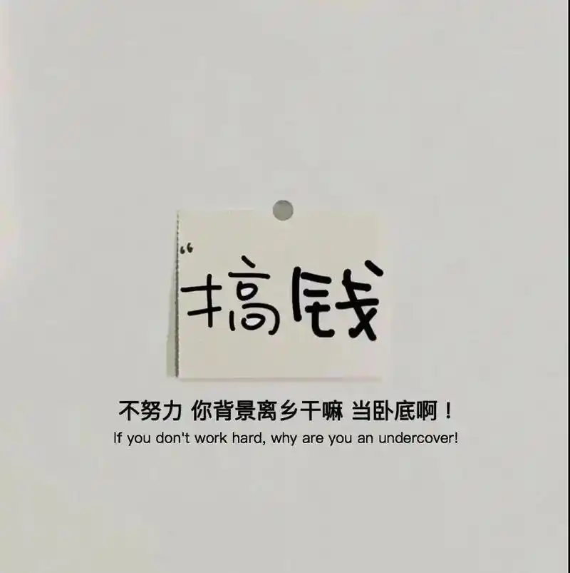 没什么野心 只想做个快乐的小富婆#背景图 #手机壁纸 #治愈 - 抖音