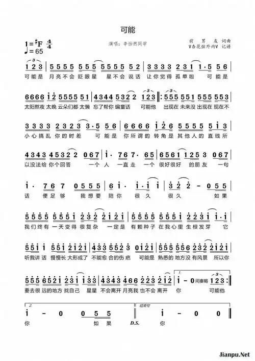 歌曲可能的简谱歌谱下载
