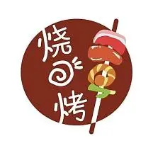 餐饮业烧烤龙虾卡通风红色商用logo设计