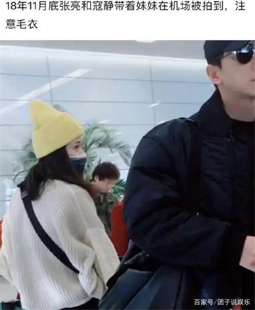 天天爸爸妈妈官宣已离婚2年,张亮新恋情被曝光,新女友神似寇静