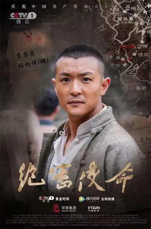 《绝密使命》热播 张钧译演技获好评_电视资讯_新闻 - 星辰影院