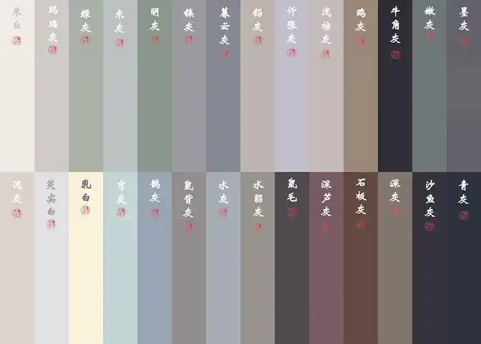中国传统色谱黑白灰色系136个颜色色卡完整版发布值得收藏