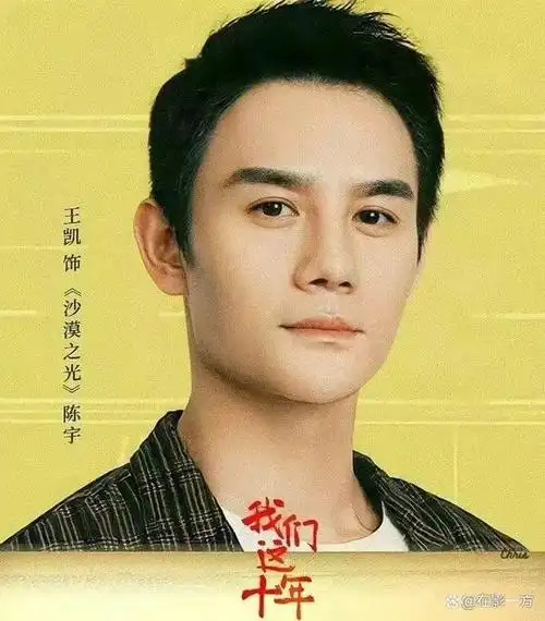 王凯和袁弘主演的电视剧《沙漠之光》一经播出,广受好评,本剧取材于